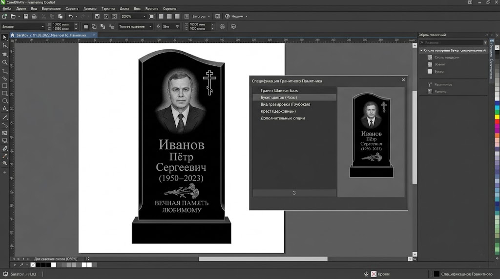 Фото до ретуши